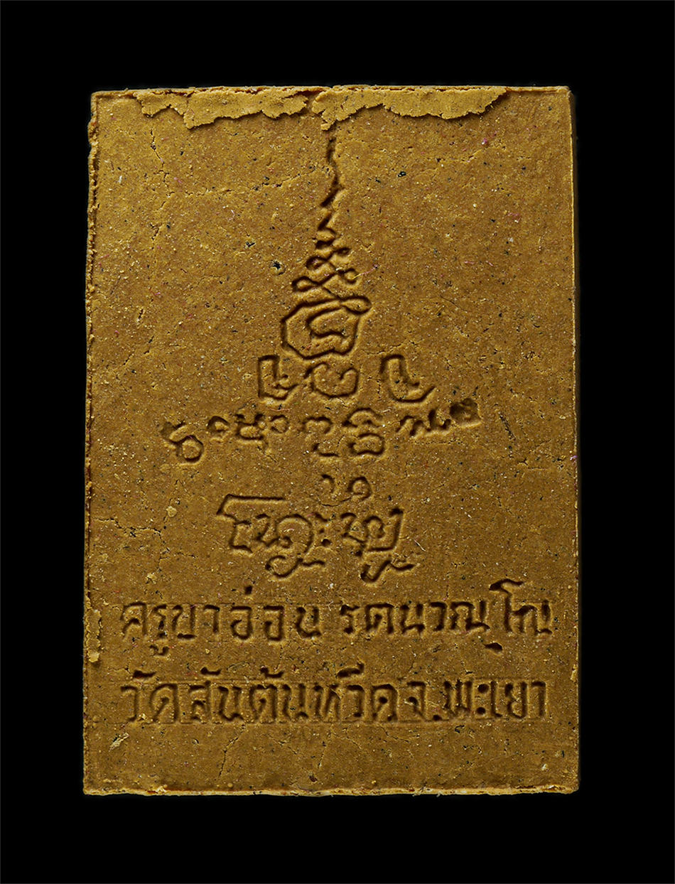 21May25 (38)bp.jpg - พระผงรูปเหมือน หลวงปู่ครูบาอ่อน รัตนวัณโณ(พระครูสันติธรรมมาภิรม) วัดสันต้นหวีด ต.แม่ปืม อ.เมือง จ.พะเยา เนื้อผงพุทธคุณ ผงว่าน พระสวย มวลสารดี  | https://kamulet.in.th